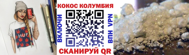 Cocaine VHQ  KRAKEN зеркало  Богородицк  купить закладку 