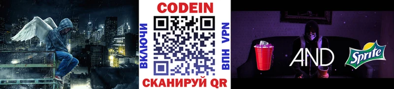 Кодеин Purple Drank  Богородицк 