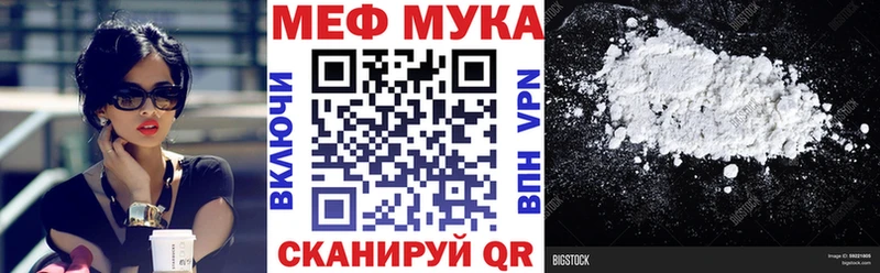 МЕФ кристаллы Богородицк