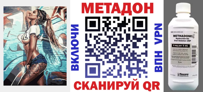 купить наркотик Богородицк МЕТАДОН мёд